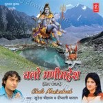 Chalo Mani Mahesh - Suresh Chauhan Song Download