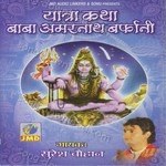 Yatra Katha Baba Amarnath Barfani - Suresh Chauhan Song Download