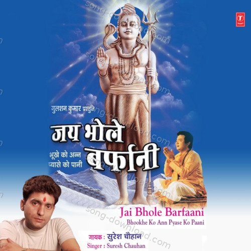 Jai Bhole Barfaani Bhookhe Ko Ann Pyase Ko Paani Suresh Chauhan MP3 Download